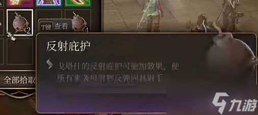 《博德之门3》恩维尔掉的装备介绍