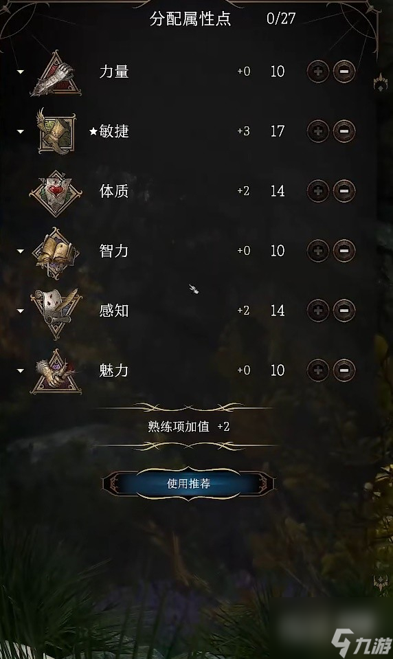 博德之门3幽域追踪者盗贼构筑思路讲解攻略