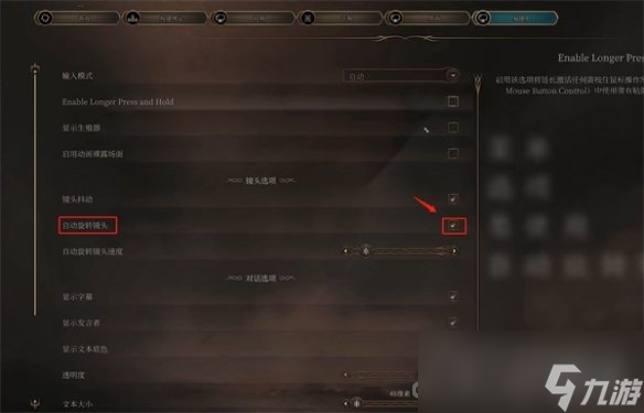 《博德之门3》垂直同步效果介绍