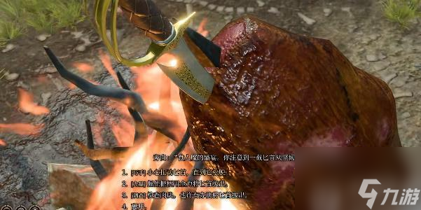 博德之门3烤肉匕首怎样获取-博德之门3烤肉匕首获取攻略