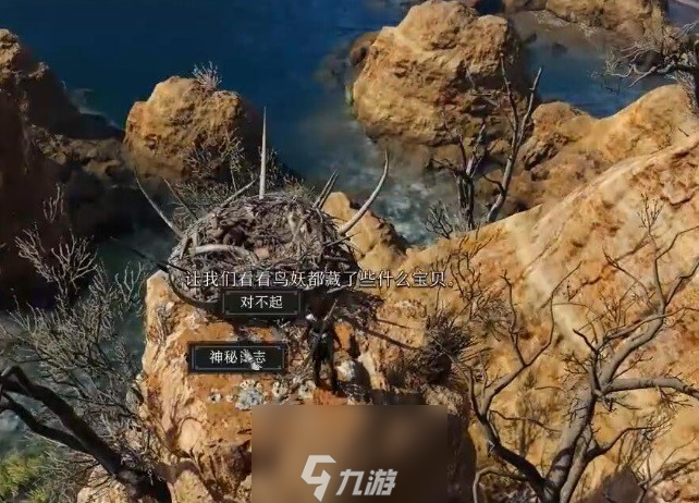 博德之门3七彩喷射戒指怎么获得-七彩喷射简易获得方法