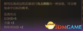 《博德之门3》上手指南+龙与地下城dnd规则快速入门+队伍搭配职业bd