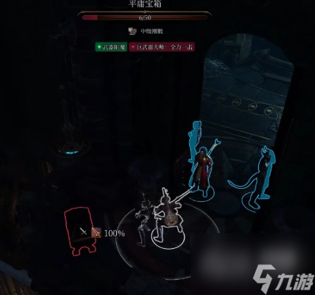 博德之门3平庸宝箱开启方法攻略