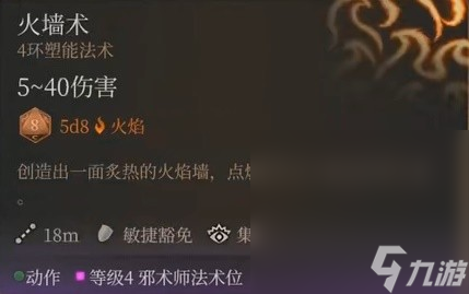 《博德之门3》邪术师简单构筑推荐攻略