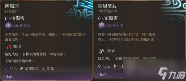 博德之门3传奇投掷武器尼鲁纳获取流程