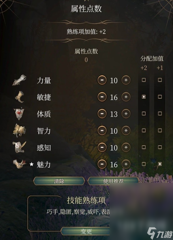 博德之门3吟游诗人双弩BD推荐