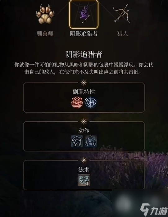 《博德之门3》远程游侠BD推荐攻略