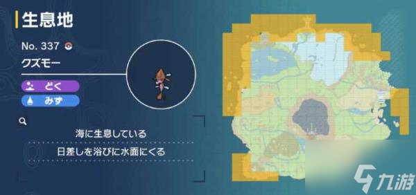 宝可梦朱紫限定精灵位置 宝可梦朱紫限定精灵位置介绍一览
