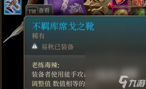 《博德之门3》前排武僧高伤构筑一览