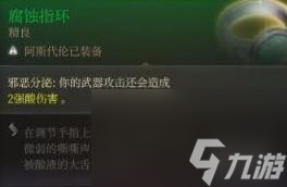 博德之门3盗贼武器配装推荐 盗贼双手弩射爆流bd分享