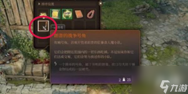 博德之门3死灵之书在哪里
