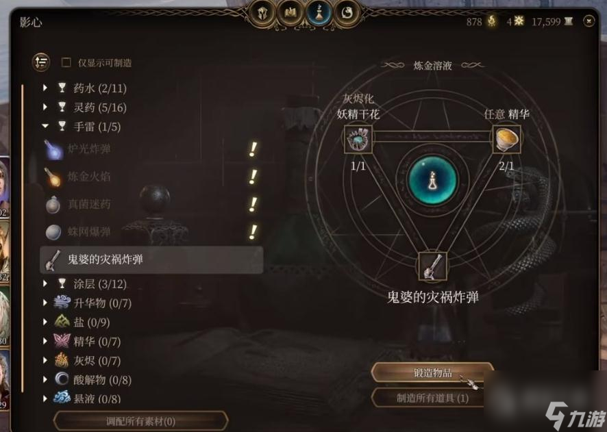 博德之门3决斗者的特权获取攻略详情