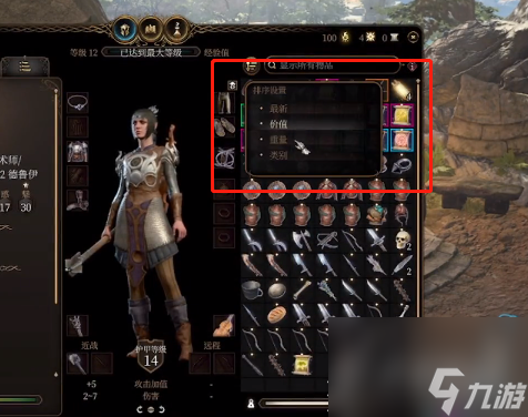 《博德之门3》分开物品方法介绍