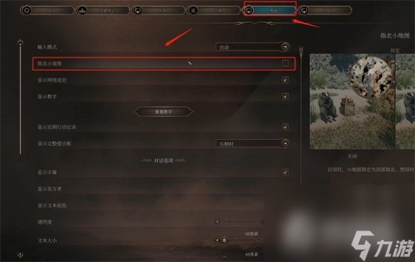 《博德之门3》垂直同步效果介绍