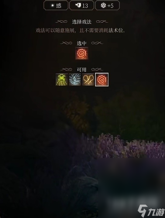 博德之门3月亮结社流德鲁伊构筑攻略