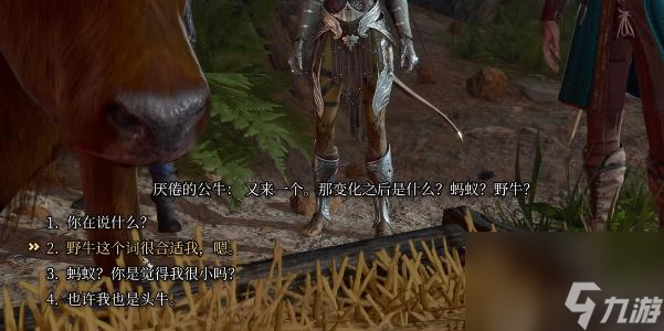 博德之门3动物谈话药水跟公牛对话小袋子获取攻略