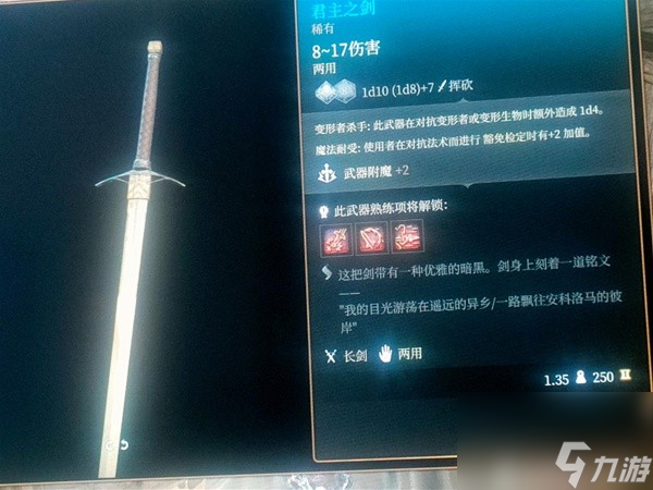《博德之门3》第三章强力装备获取教程与面板一览