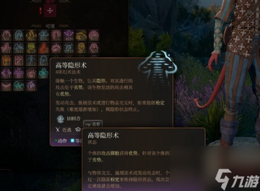 博德之门3如何使敌人受惊 博德之门3使敌人受惊方法介绍