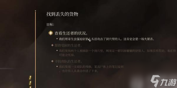 博德之门3损坏的连枷怎样获取-博德之门3损坏的连枷获取攻略