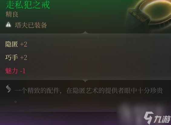 博德之门3提升偷窃成功率技巧