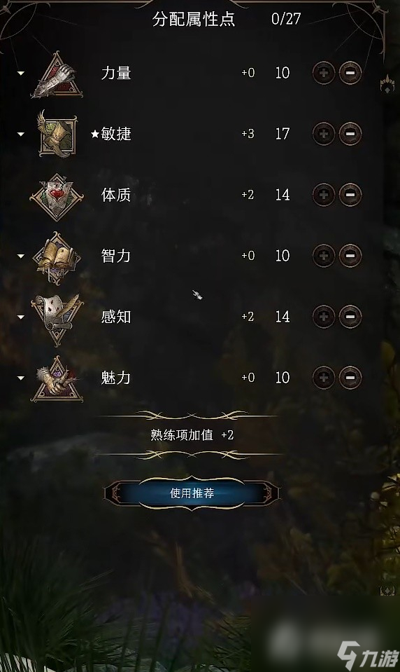 《博德之门3》幽域追踪者盗贼构筑思路讲解