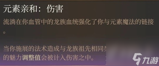 博德之门3影心水电流构筑分析