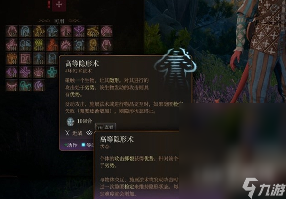 博德之门3让敌人受惊方法指南