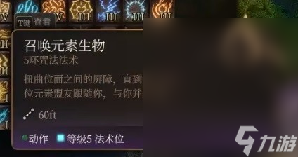博德之门3逸闻诗人开荒构筑介绍