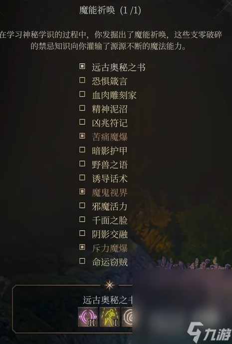 《博德之门3》邪术师简单构筑推荐攻略