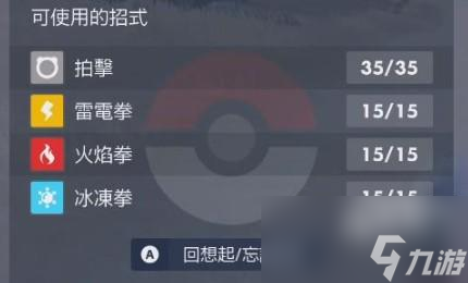 宝可梦朱紫模仿香草在哪