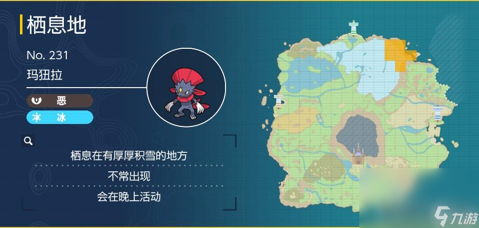 《宝可梦朱紫》玛狃拉分布位置介绍