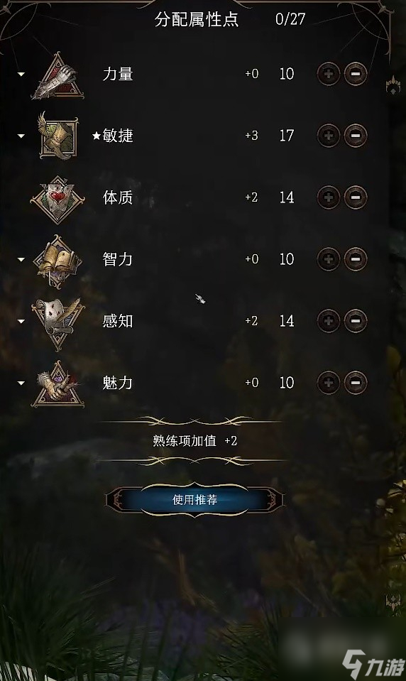 博德之门3幽域追踪者盗贼构筑思路讲解攻略