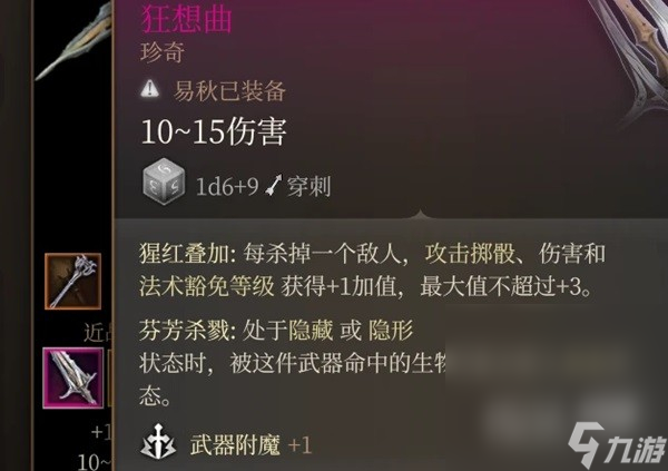 《博德之门3》前排武僧高伤构筑一览
