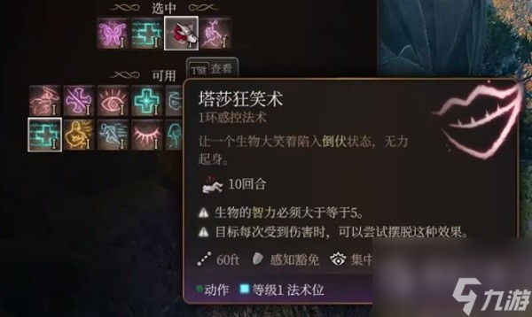 《博德之门3》逸闻诗人开荒BD推荐攻略