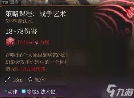 博德之门3第二章各BOSS怎么自杀