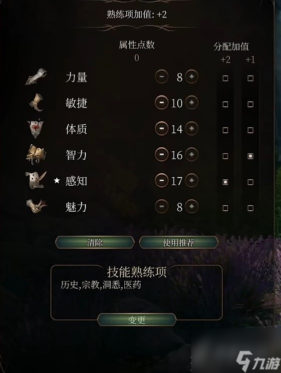 《博德之门3》奥秘法师开荒BD推荐