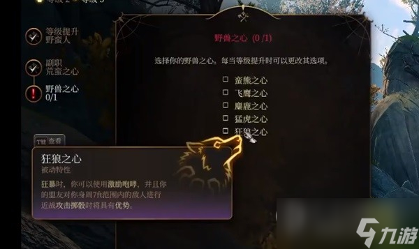 博德之门3巨武器野蛮人开荒构筑介绍