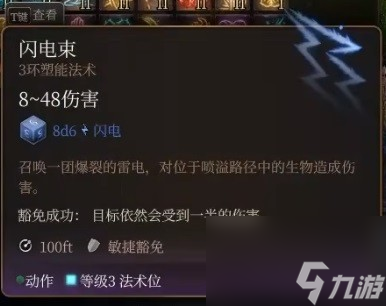 《博德之门3》攻略——逸闻诗人开荒bd推荐