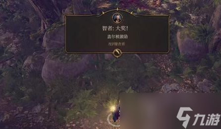 《博德之门3》尼鲁纳武器获得方法攻略