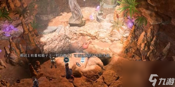 博德之门3枭熊洞箱子怎么打开