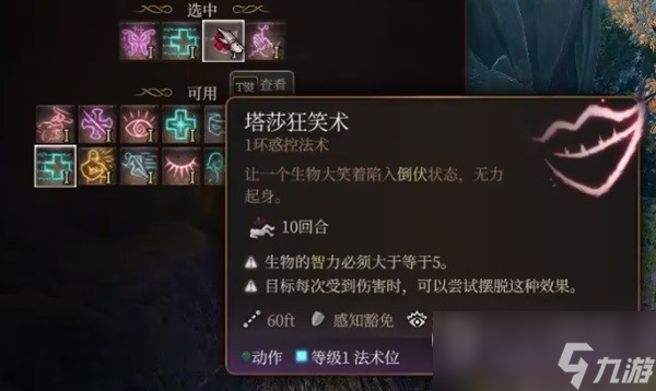 《博德之门3》逸闻诗人开荒BD推荐