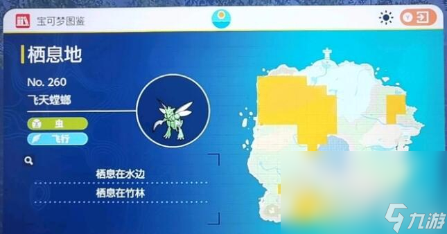 宝可梦朱紫飞天螳螂捕捉位置一览