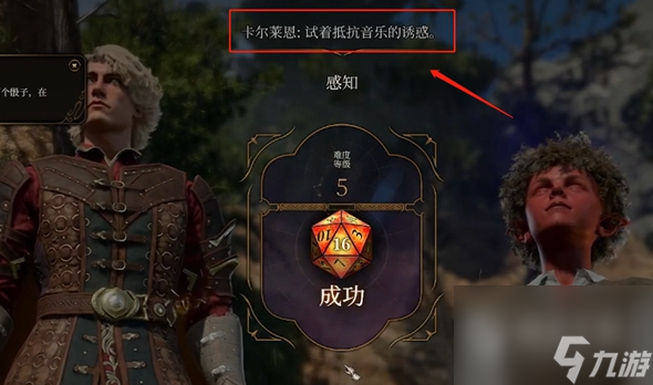 博德之门3鹰身女妖打法攻略一览
