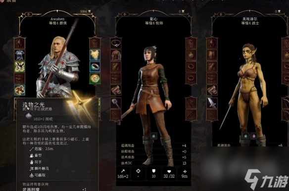 博德之门3游侠开局加点推荐