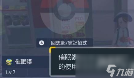 宝可梦朱紫模仿香草在哪