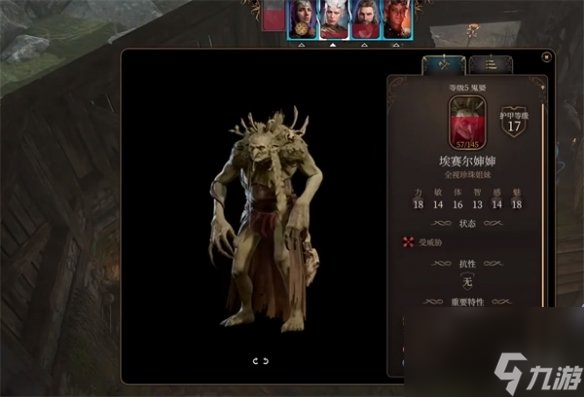 博德之门3初始属性点在哪-博德之门3初始属性点位置