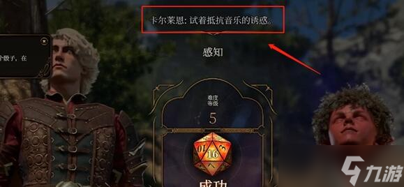 博德之门3鹰身女妖关卡要怎么过