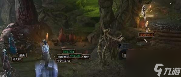 博德之门3鬼婆的法杖在哪 博德之门3鬼婆的法杖获取方法