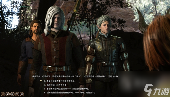 博德之门3受审的孩子任务详解