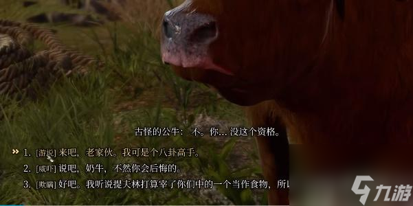 博德之门3动物谈话药水跟公牛对话小袋子获取攻略